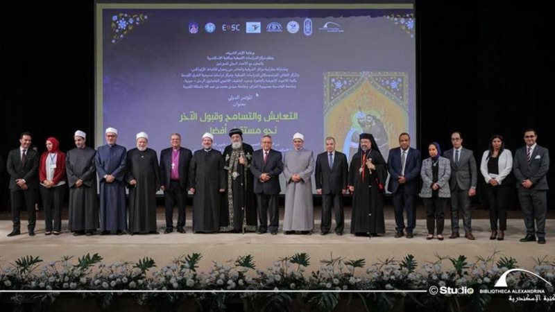 مؤتمر التعايش والتسامح