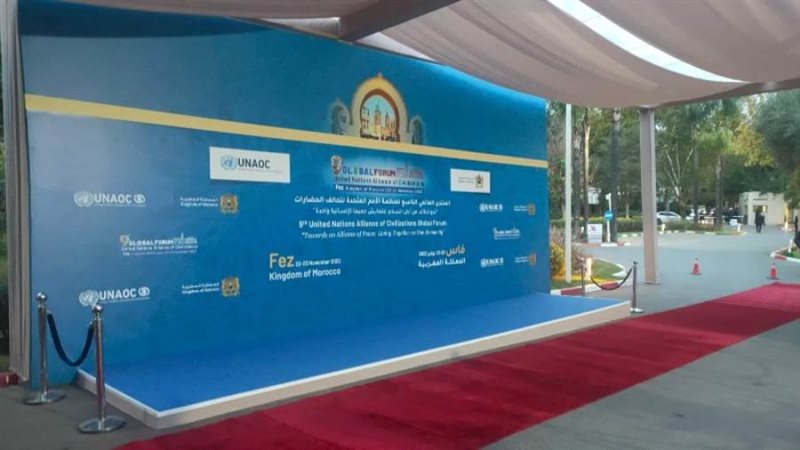 المنتدى العالمى لتحالف