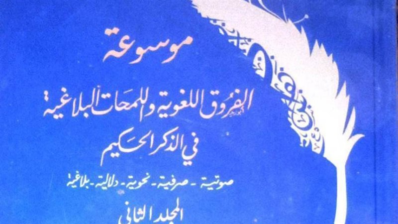 غلاف الجزء الثاني