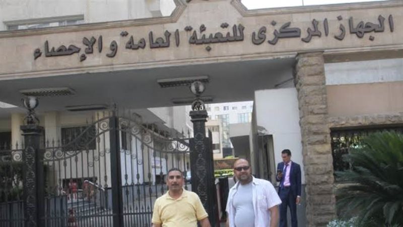 الجهاز المركزي للتعبئة