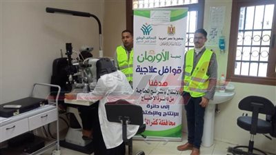قافلة طبية لدعم المرضى غير القادرين بكفر الشيخ