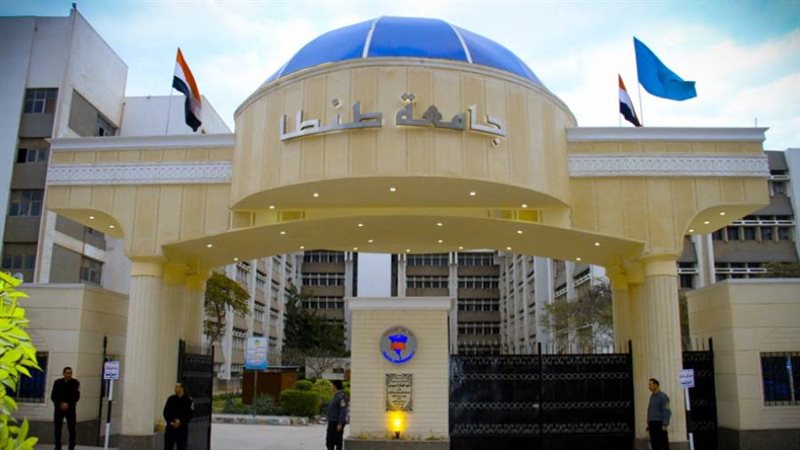 جامعة طنطا
