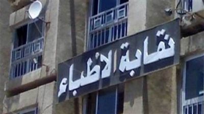 جنح مستأنف قنا تبرئ 15 طبيبا وطبيبة في قضية امتدت لسنوات