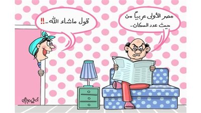 كاريكاتير اليوم