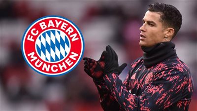 بايرن ميونخ يستبعد ضم كريستيانو رونالدو في يناير المقبل