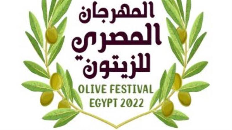 شعار المهرجان