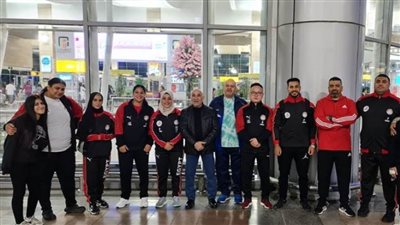 منتخب رفع الأثقال يغادر إلى كولومبيا استعدادًا لبطولة العالم