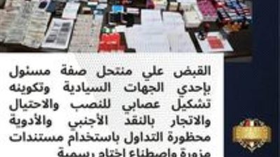 عاجل.. الرقابة الإدارية تضبط شخصا ادعى عمله بإحدى الجهات السيادية