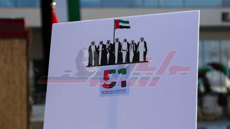 عيد الاتحاد ال 51