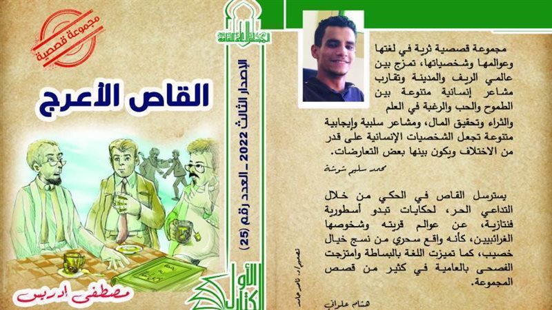 بوابة روز اليوسف