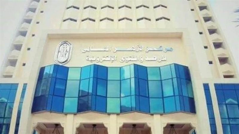 مرصد الأزهر