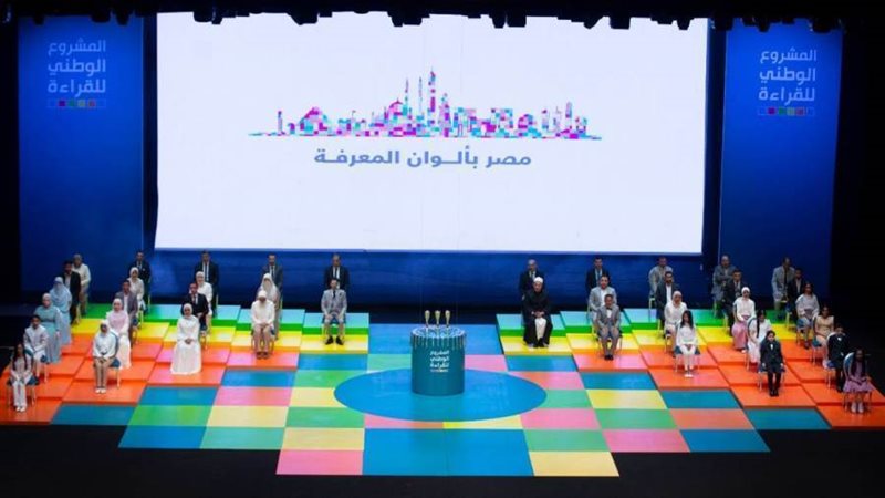 المشروع الوطني للقراءة