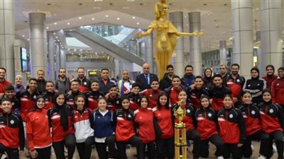 عودة بعثة منتخب الكاراتيه بعد إنجاز بطولة إفريقيا