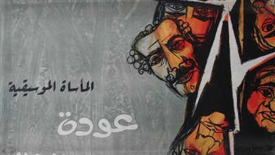 معرض للمصور جمال فهمي وأفلام يوسف شاهين بمهرجان البحر الأحمر السينمائي 