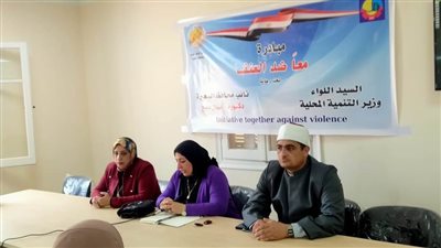 ندوة توعوية لتنمية الوعي المجتمعي ‎بقضايا المرأة بقرية الأبعادية بالبحيرة 