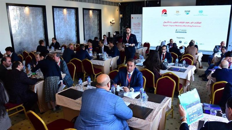 ملتقى الاعمال المصري