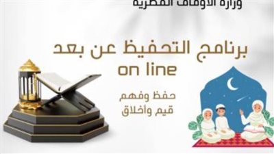الأوقاف: إطلاق برنامج 