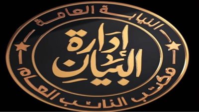 النيابة العامة تأمر بحبس مديرة حضانة خاصة بالإسكندرية لتعديها على أطفال بها 