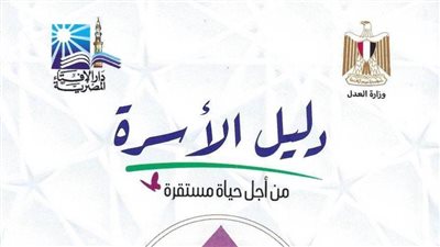 الإفتاء المصرية تعلن إصدار 