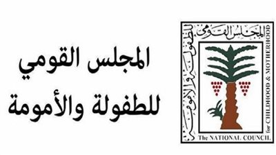 القومي للطفولة والأمومة يتابع واقعة تعدي مديرة حضانة على الأطفال