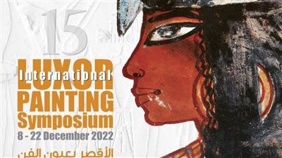 انطلاق فعاليات ملتقى 