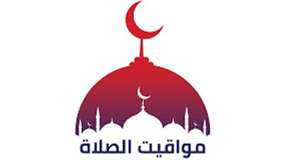 مواقيت الصلاة اليوم في محافظات مصر والعواصم العربية الخميس 8 ديسمبر 2022 