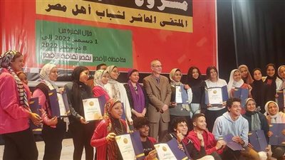 تفاصيل ختام فعاليات الملتقى العاشر لشباب أهل مصر بـ