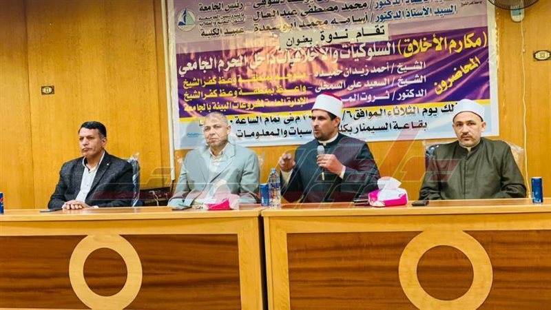 خلال الندوة