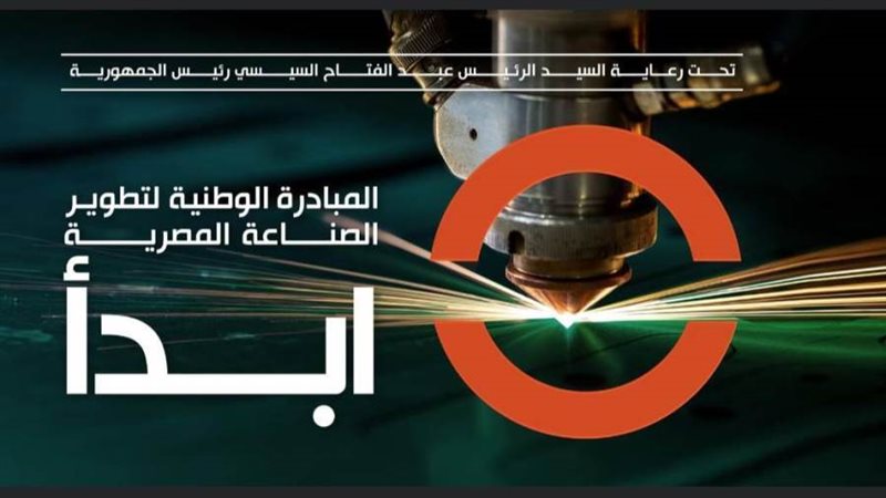 المبادرة الوطنية