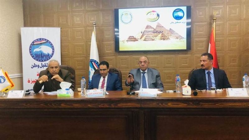 مستقبل وطن الجيزة