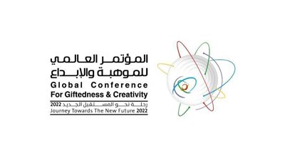 برعاية خادم الحرمين الشريفين ومشاركة ٦ مصريين.. انطلاق المؤتمر العالمي للموهبة والإبداع 