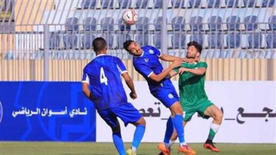 فوز أسوان على سموحة 2-1 في الدوري الممتاز لكرة القدم