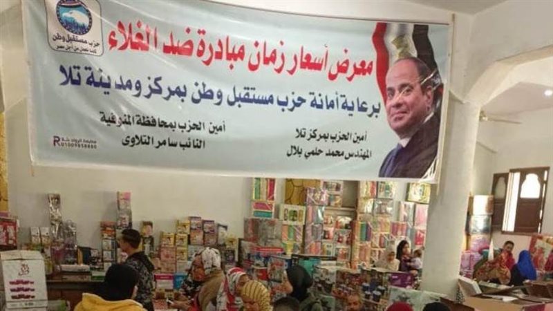 فاعليات مستقبل وطن