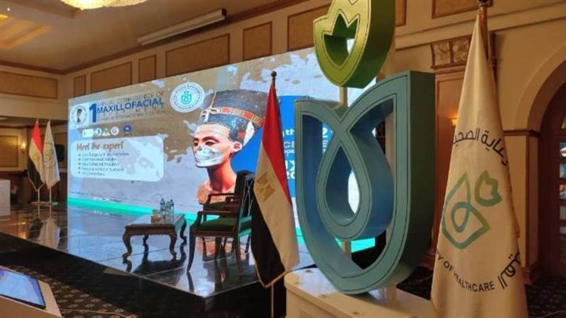 مؤتمر في جراحة الوجه