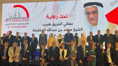 رئيس الرعاية الصحية يشارك في افتتاح مؤتمر ومعرض المنامة الصحي بالبحرين