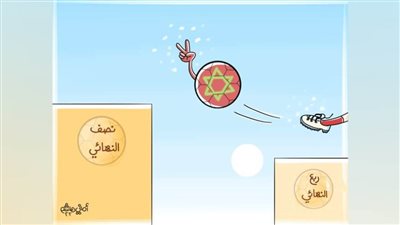 كاريكاتير اليوم