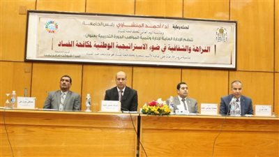 انطلاق الدورة التدريبية في مجال النزاهة والشفافية لمكافحة الفساد للعاملين بجامعة أسيوط 