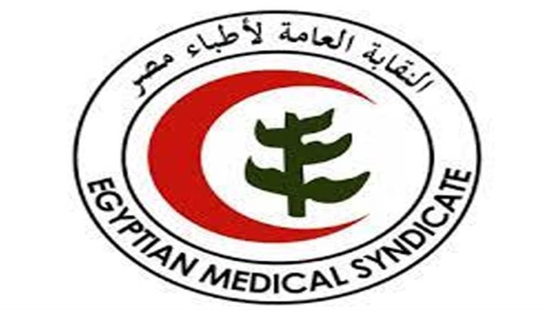 النقابة العامة لأطباء