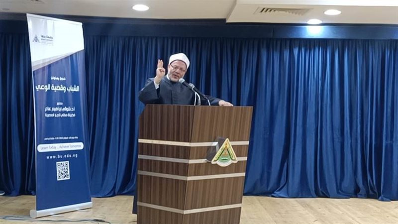 مفتى الجمهورية