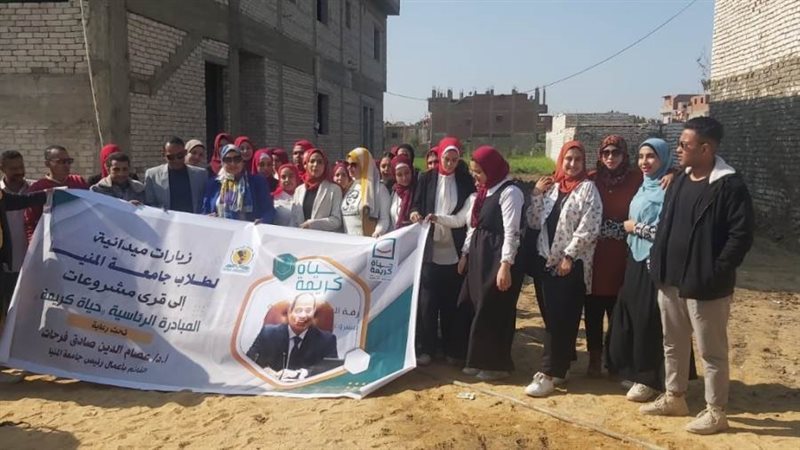 طلاب جامعة المنيا