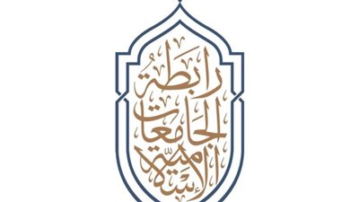 رابطة الجامعات الإسلامية تناقش أسباب العزوف عن اللغة العربية 
