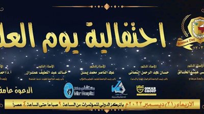 اللجنة التنظيمية لاحتفالية يوم العلم بجامعة سوهاج تنتهي من إعداد القوائم النهائية للمتكرمين 