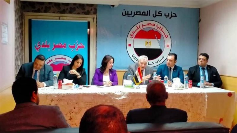 حزب مصر بلدي