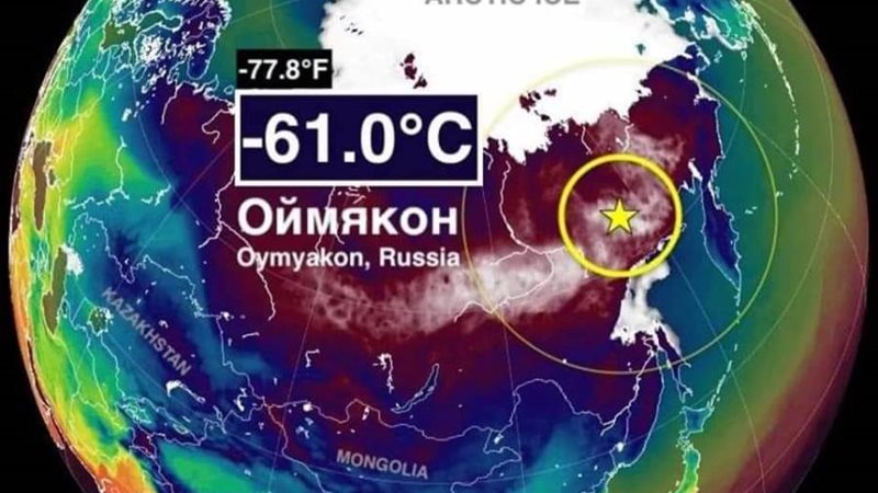 مدينة أويمياكون