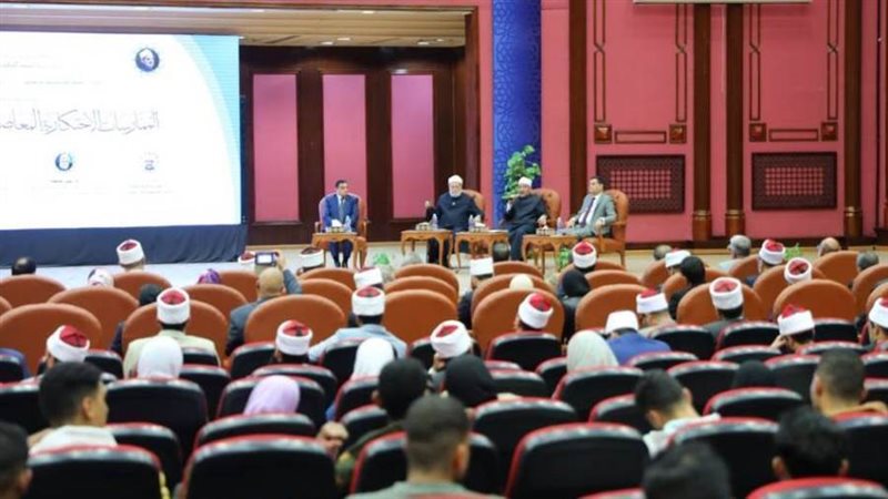 مركز الأزهر للمؤتمرات