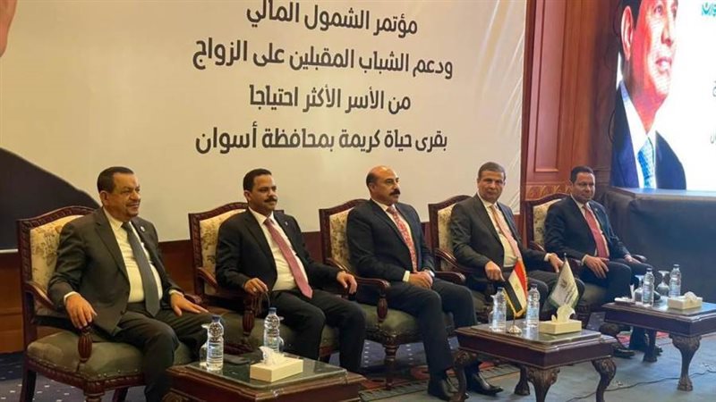 مؤتمر الشمول المالى