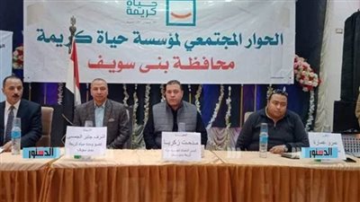 استمرار انعقاد فاعليات الحوار المجتمعي للمرحلة الثانية من المبادرة الرئاسية حياة كريمة بمركز الفشن