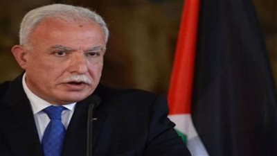 وزير خارجية فلسطين يرحب بدعوة البرلمان الأوروبي لعقد مؤتمر دولي لحماية 