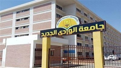 جامعة الوادي الجديد تحتفل باليوم العالمي للأشخاص ذوي الإعاقة