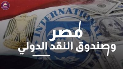 الوزراء: الاقتصاد المصري ضمن اقتصادات قليلة تمكنت من النمو رغم 